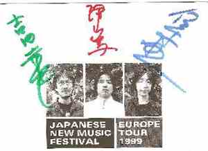 Various - Japanese New Music Festival - Europe Tour  1999