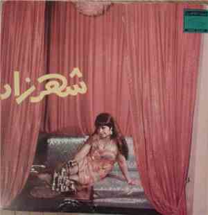 شهرزاد - في ضل الورد