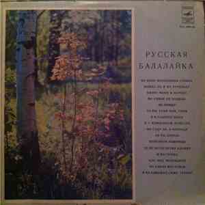Борис Феоктистов - Русская Балалайка - Russian Balalaika