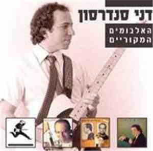 דני סנדרסון = Danny Sanderson - Original Albums = האלבומים המקוריים