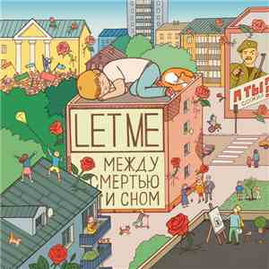 let me - Между Смертью И Сном