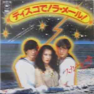 Scarlet  - La Mer (Beyond The Sea) / Don't Give It Up