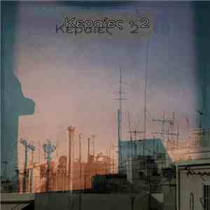 Κεραίες - 2