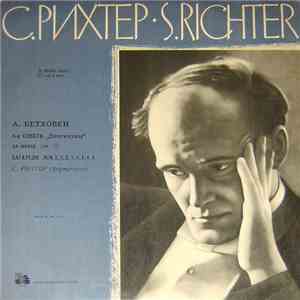 Л. Бетховен, С. Рихтер - 8-я Соната 