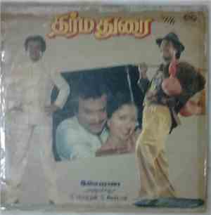 Ilaiyaraaja - Darma Dorai
