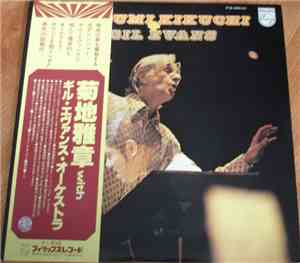 Masabumi Kikuchi, Gil Evans - Masabumi Kikuchi With Gil Evans