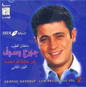 جورج وسوف = George Wassouf - من حفلاته الحية الجزء الثاني = Live Recording  ...