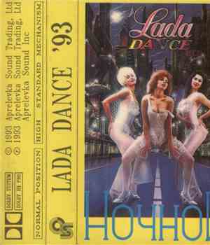 Lada Dance - Ночной Альбом