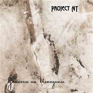 Project NT - Записки на Исподнем