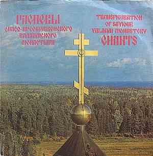 Choir Of The Transfiguration Of Saviour Valaam Stauropegial Monastery Of Th ...