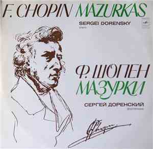 Ф. Шопен, С. Доренский - Мазурки