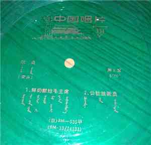 Unknown Artist - 鲜奶献给毛主席