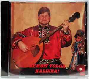 Lembit Tolga - Kalinka!