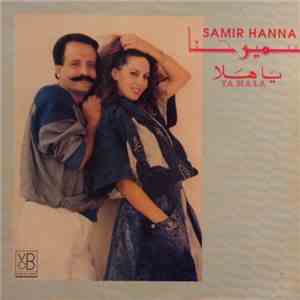 سمير حنا = Samir Hanna - يا هلا = Ya Hala