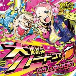 DJ Laugh - 大爆笑ハードコア