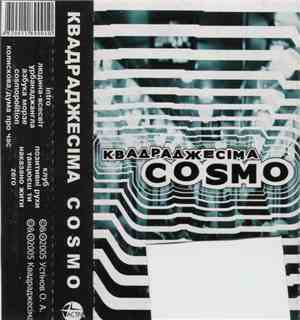 Квадраджесіма - Cosmo