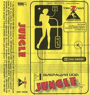 Various - Вибрация 002: Jungle