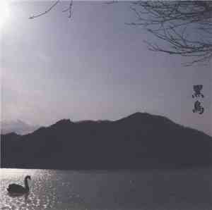 Merzbow - Kokuchou: 13 Japanese Birds Pt. 8