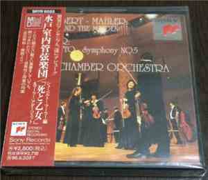 Schubert, Mahler - Mito Chamber Orchestra = 水戸室内管弦楽団 - Death And The Maiden / Adagietto Symphony No.5