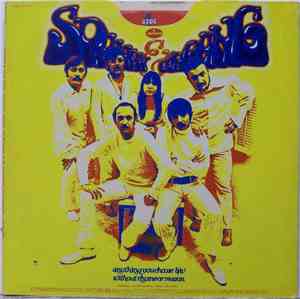 Spanky & Our Gang - Anything You Choose B/W Without Rhyme Or Reason