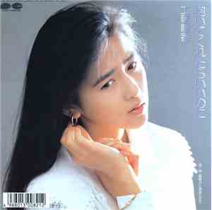 工藤静香 - 抱いてくれたらいいのに