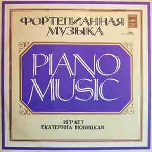 Екатерина Новицкая - Л. Бетховен - Играет Екатерина Новицкая