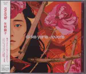 Akiko Yano - Reverb