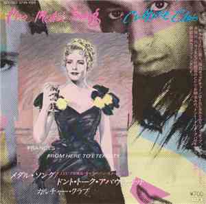 Culture Club = カルチャー・クラブ - The Medal Song = メダル・ソング