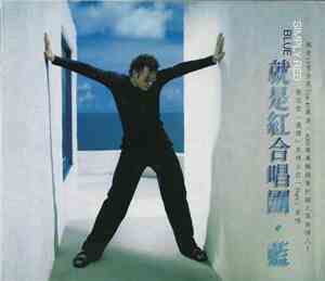 Simply Red - Blue