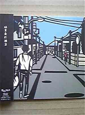 Various - 極東最前線 3