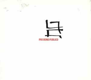 Various - Pro Bono Publico