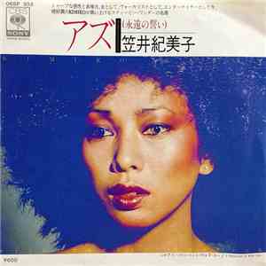 Kimiko Kasai With Herbie Hancock - As