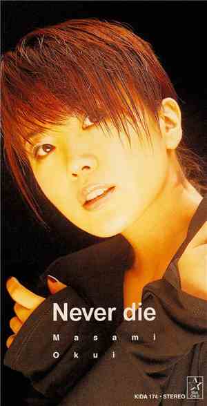 Masami Okui - Never Die