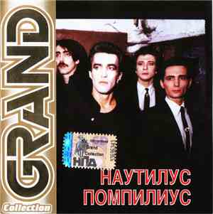 Nautilus Pompilius - Grand Collection. Часть I