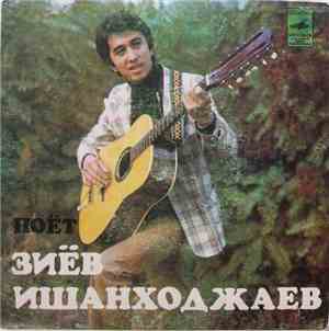 Зиёв Ишанходжаев - Поёт Зиёв Ишанходжаев
