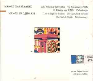 Manos Hadjidakis - Δύο Ναυτικά Τραγούδια / Το Καταραμένο Φίδι / Ο Κύκλος Το ...