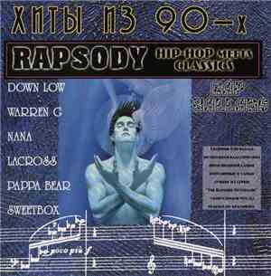 Various - Хиты Из 90-х: Rapsody