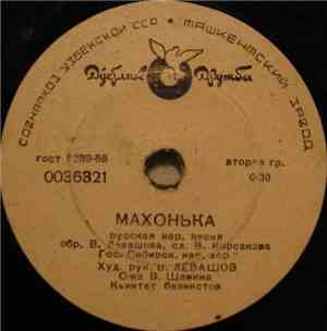 Гос. Сибирский Нар. Хор - Махонька / Пройди, Зимушка - Зима