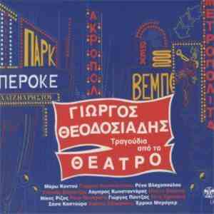 Γιώργος Θεοδοσιάδης - Τραγούδια Από Το Θέατρο