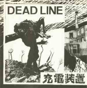 充電装置 - Deadline