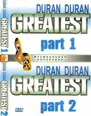 Duran Duran - Greatest 1 / Greatest 2 (2 в 1) Музыкальная Коллекция