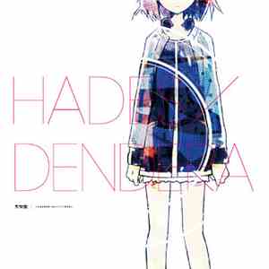 和泉幸奇 - Hades / Dendera