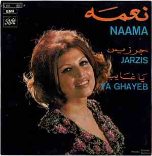 نعمة = Naâma - جرجيس / يا غياب = Jarzis / Ya Ghayeb