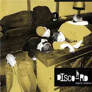 Disco-RD - Просто Отлично