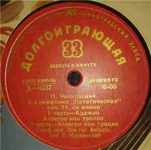 П. Чайковский - Симфонический Оркестр Ленинградской Гос. Филармонии , Дириж ...