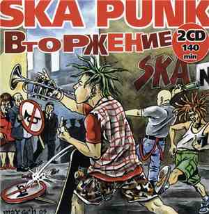 Various - Ska Punk Вторжение