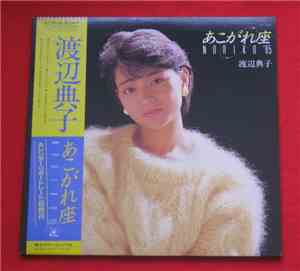 渡辺典子 - あこがれ座 Noriko 85'