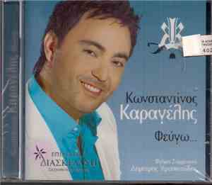 Κωνσταντίνος Καραγέλης - Φεύγω...