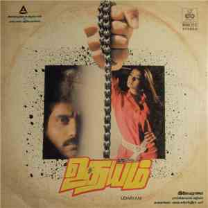 Ilaiyaraaja - Udhayam