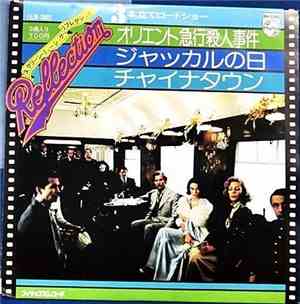 Michel Clement Et Son Orchestre - Screen Music Reflection